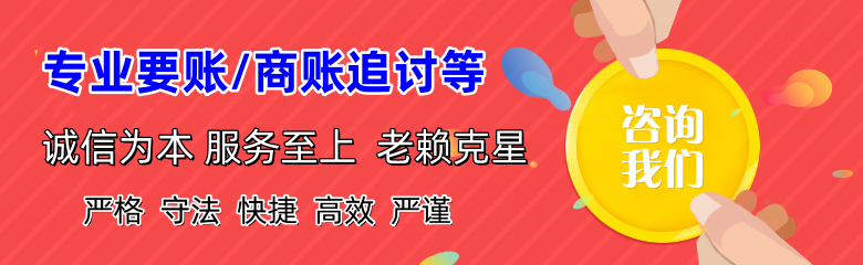 日照收账公司